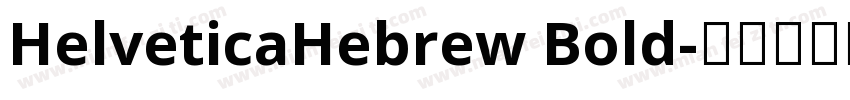 HelveticaHebrew Bold字体转换